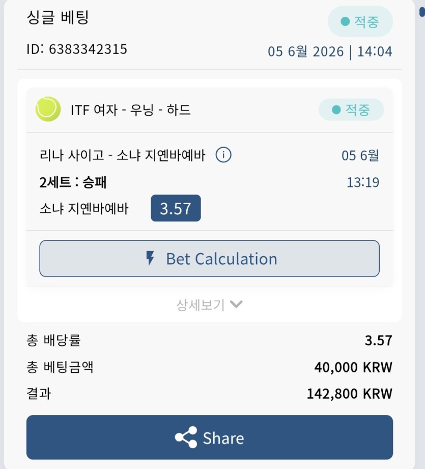 벳16(0)