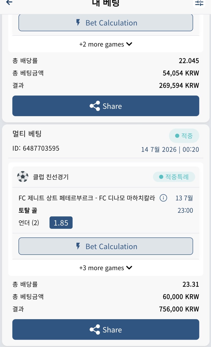벳컨 스포츠 +200(1)