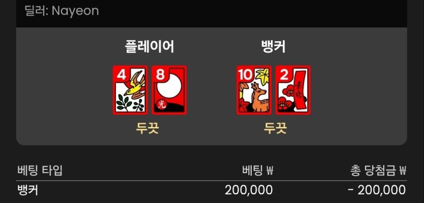 벳위즈 후기(0)