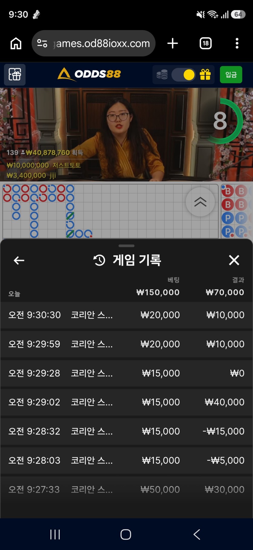 오즈88 후기(0)