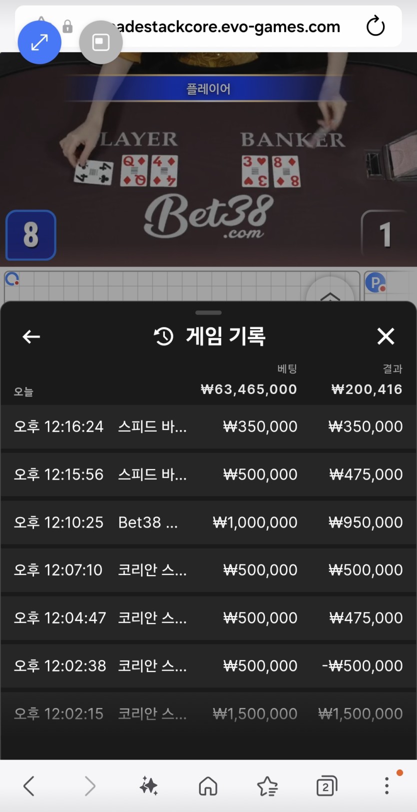 케이카 카지노 후기(0)