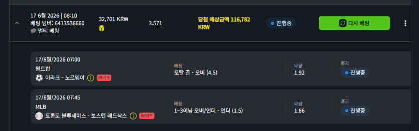 벳위즈 후기(0)