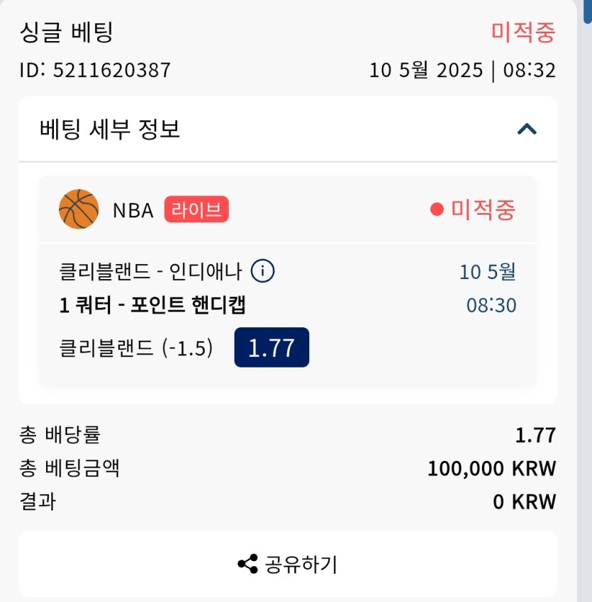 크보벳 스포츠후기(1)
