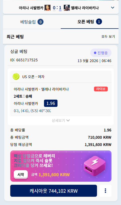 크보 US오픈 4강(0)