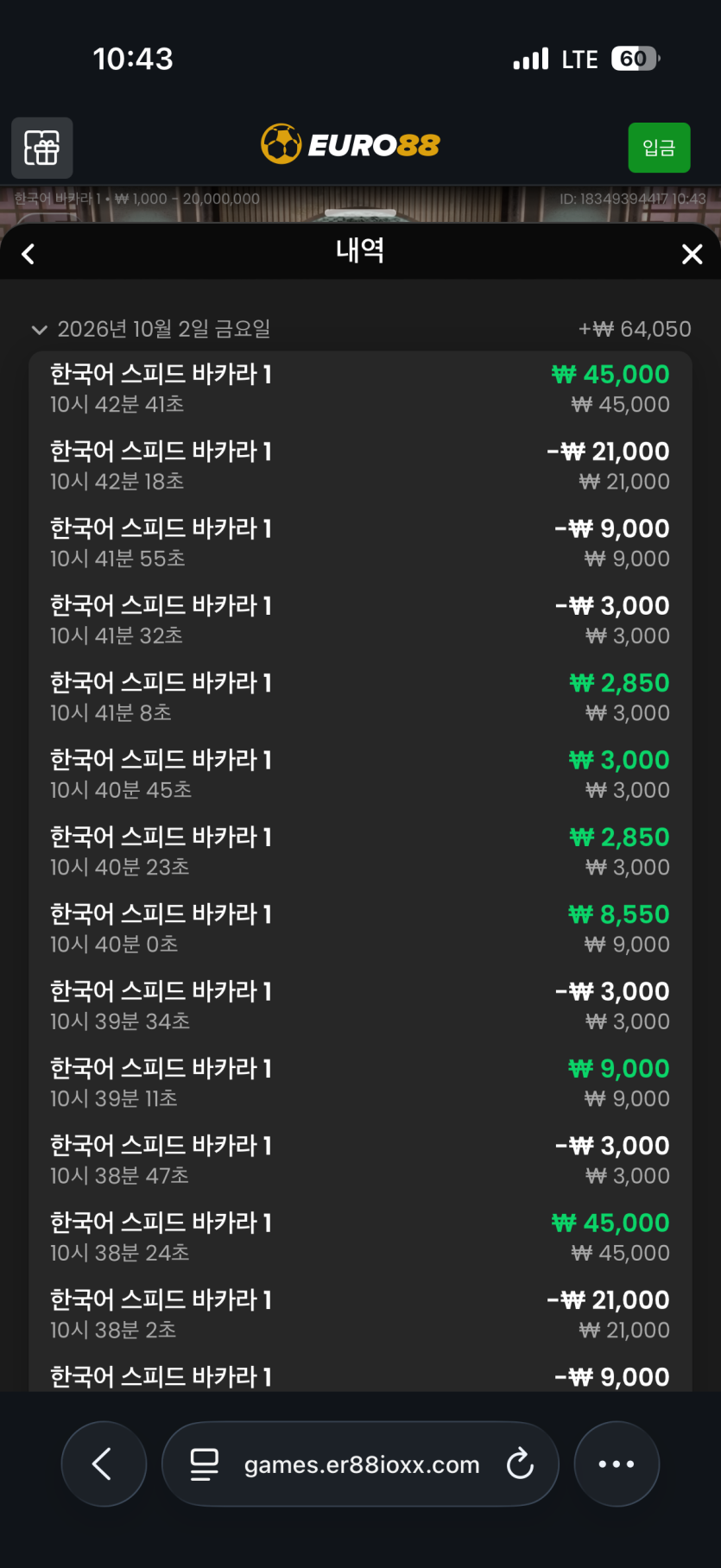 유로88 프라그 후기(0)