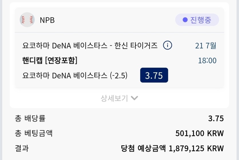 크보벳 스포츠후기(0)