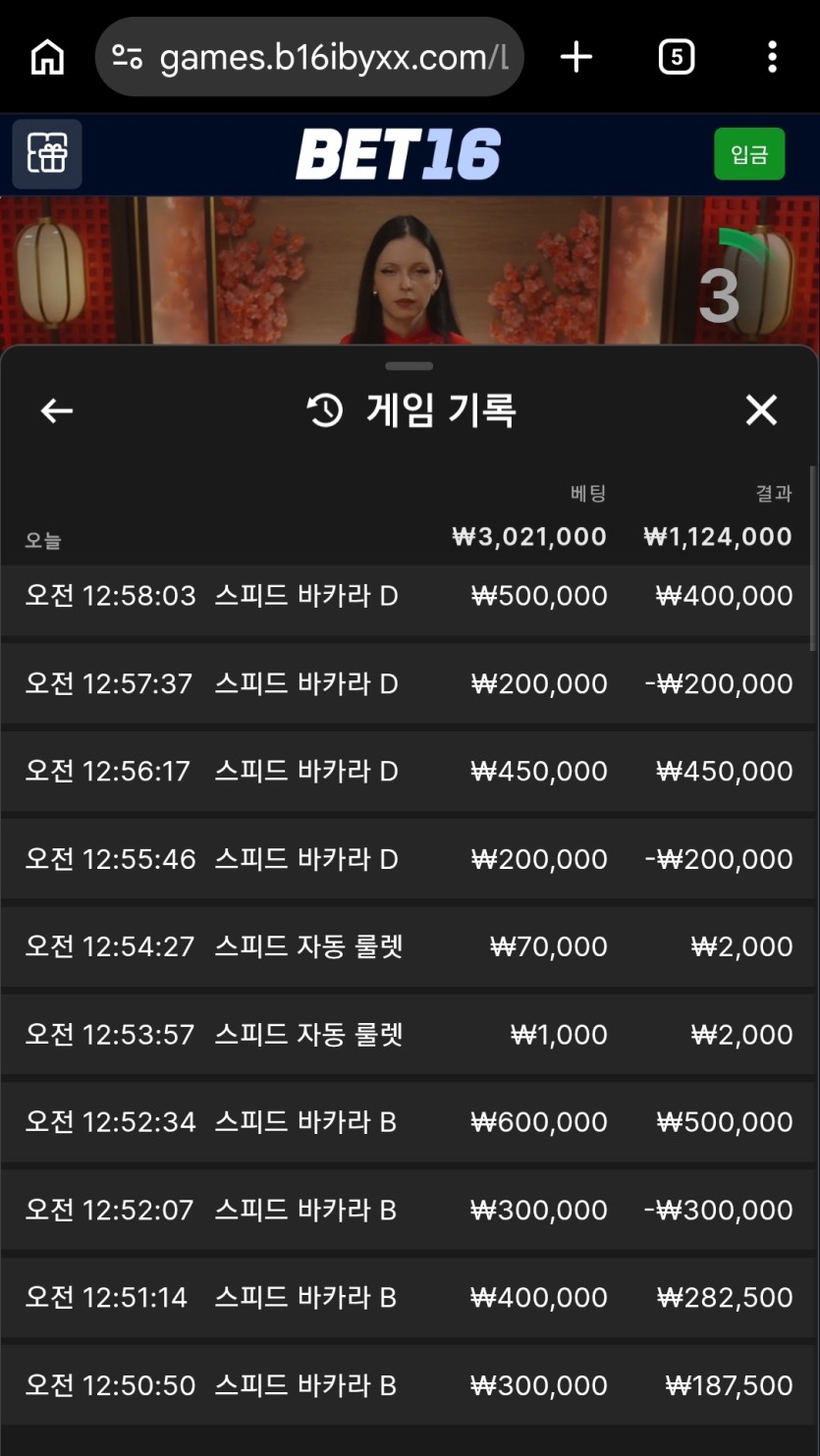 벳16후기(0)