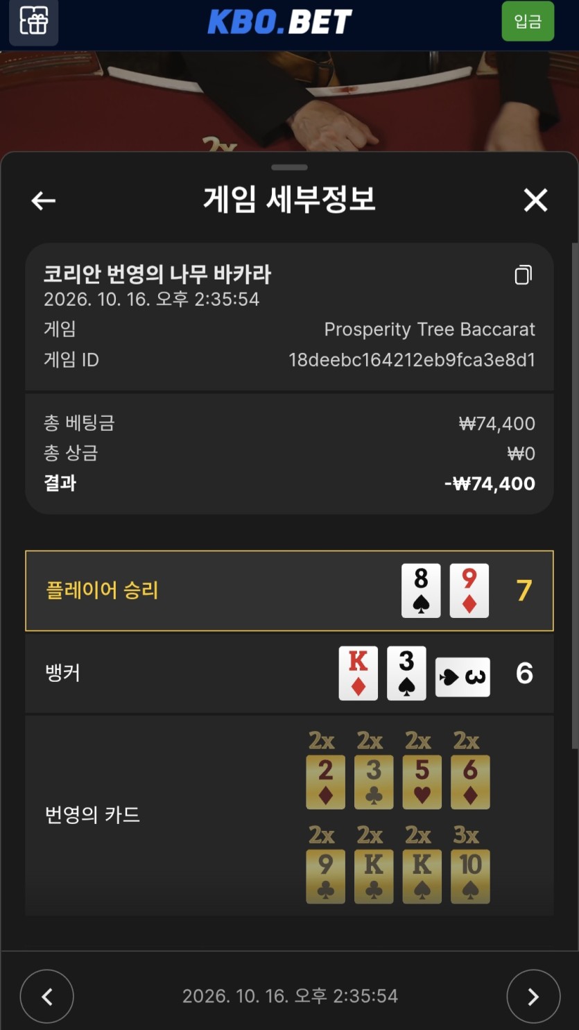 크보벳  번영후기(1)