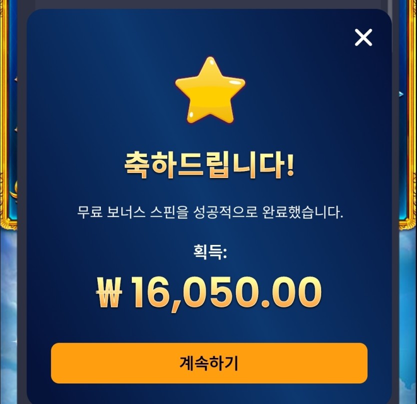 벳위즈 후기(0)