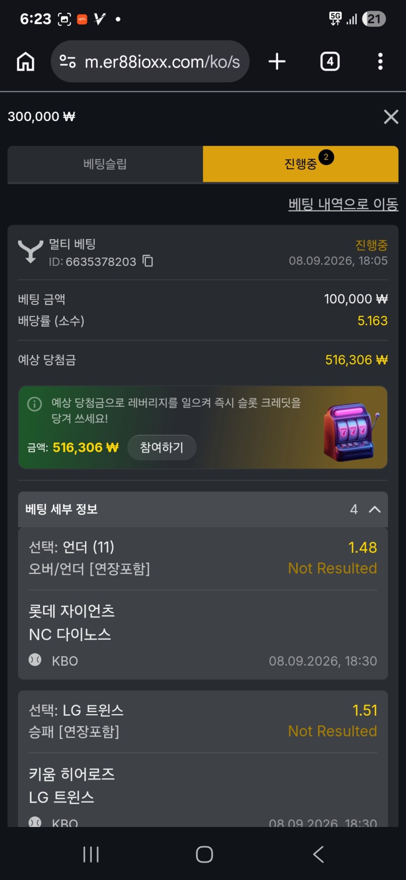 88스포츠 크보다폴더(0)
