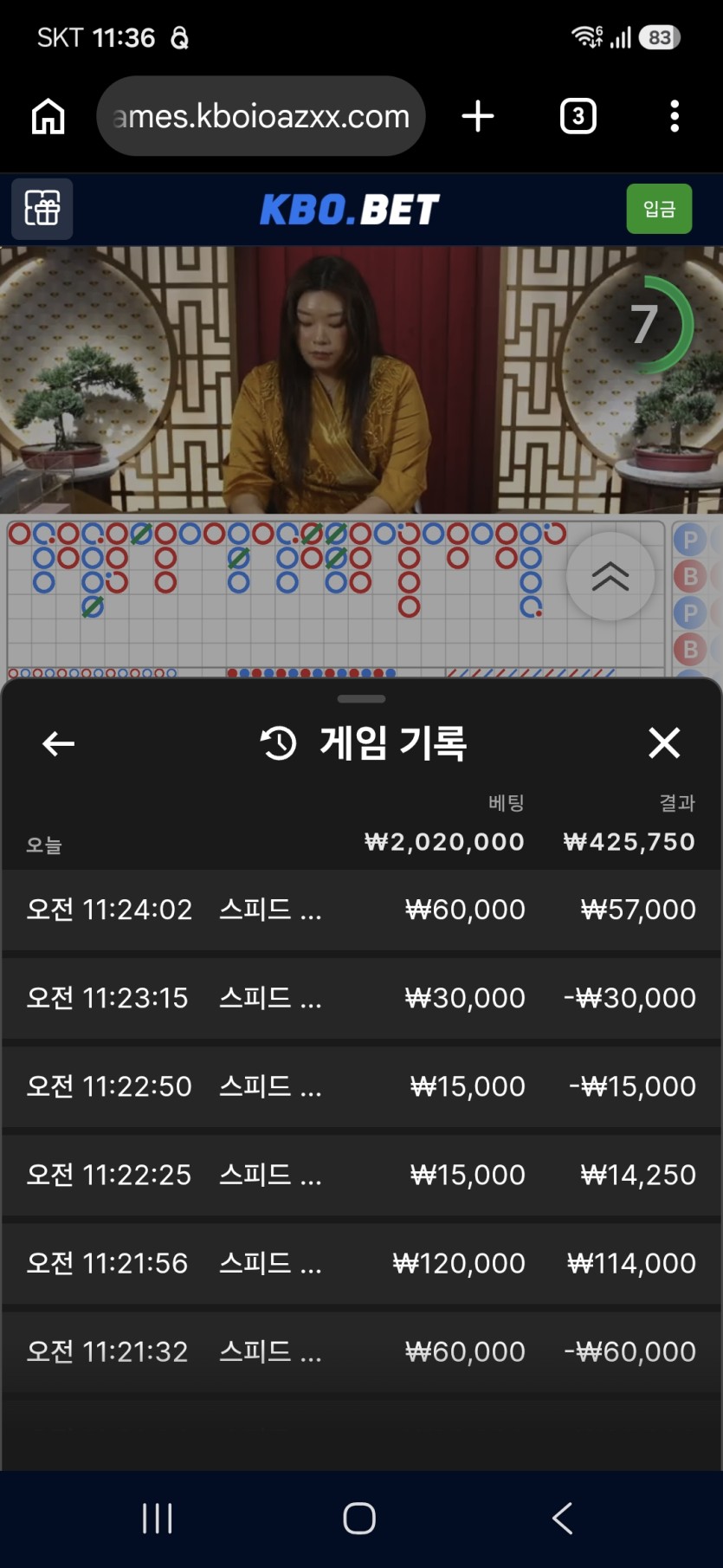 크보벳 바카라 후기(0)