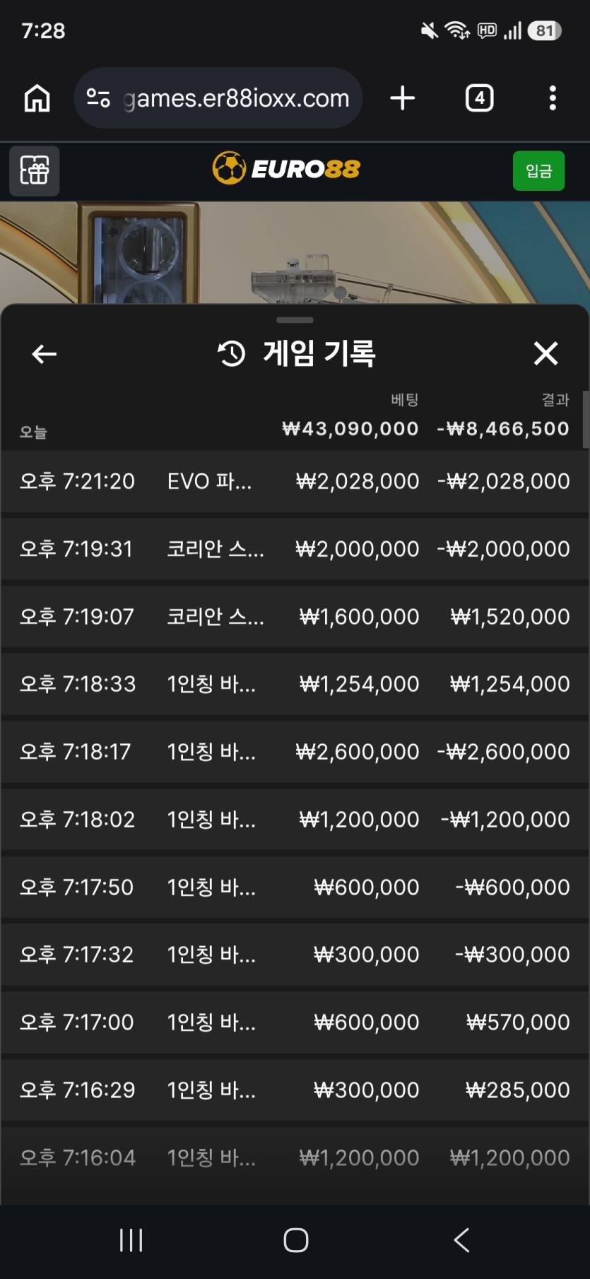 유로 88 바카라 후기(0)