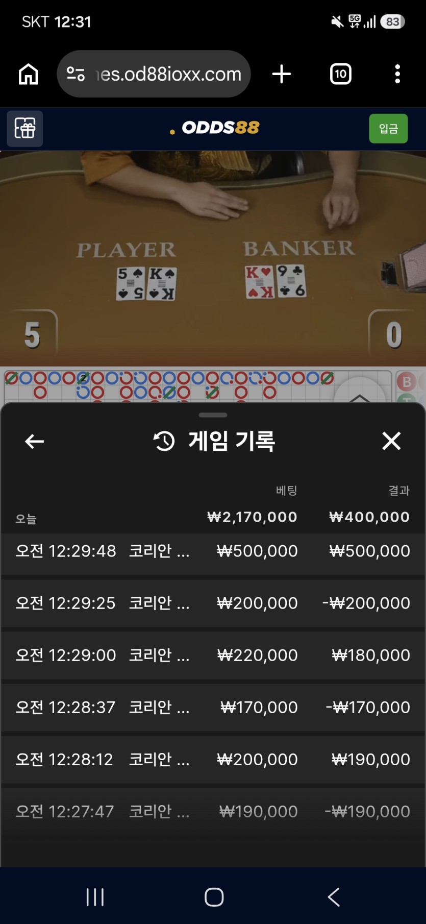 오즈88 에볼후기(0)