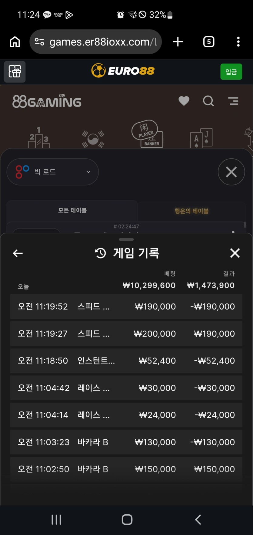 유로88후기(0)