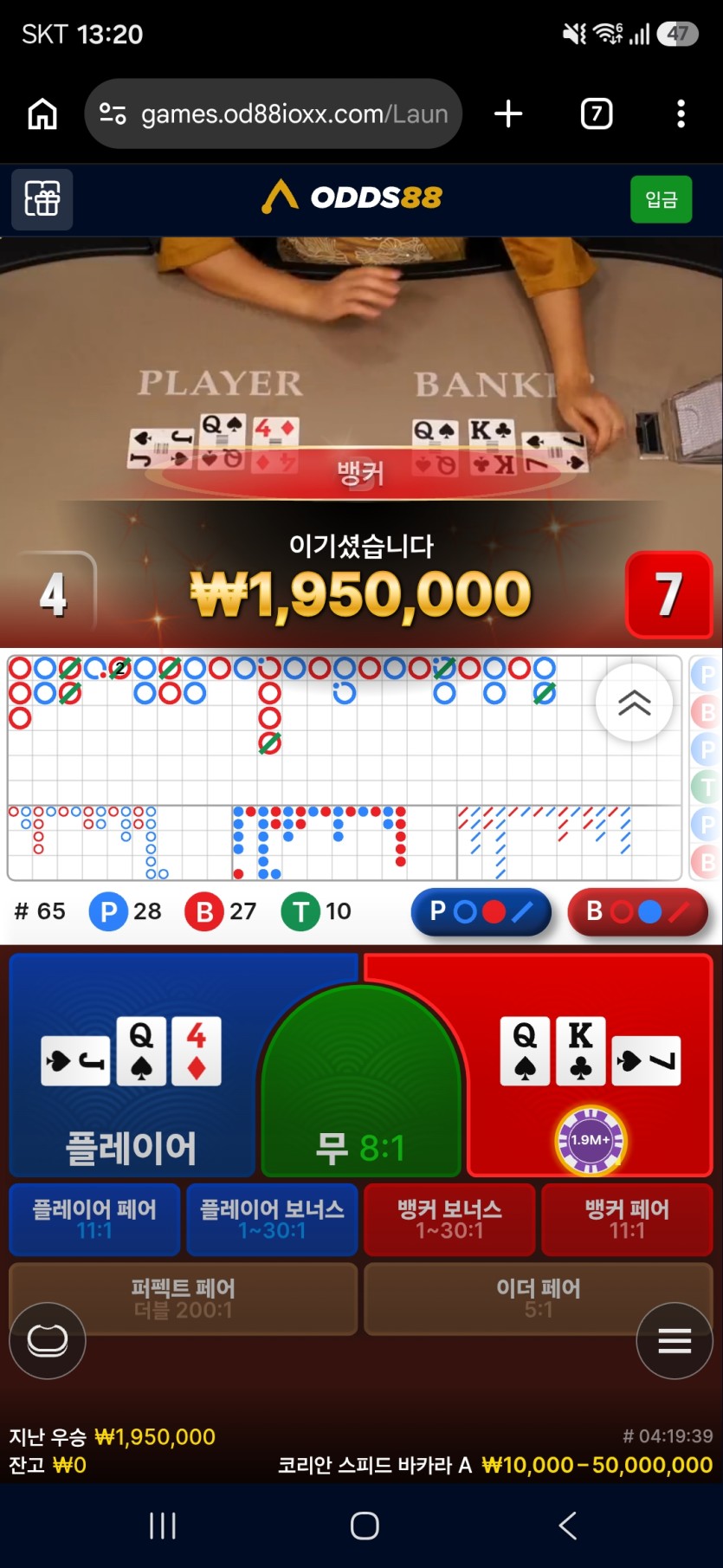 9.9 오즈88 오후 후기(0)