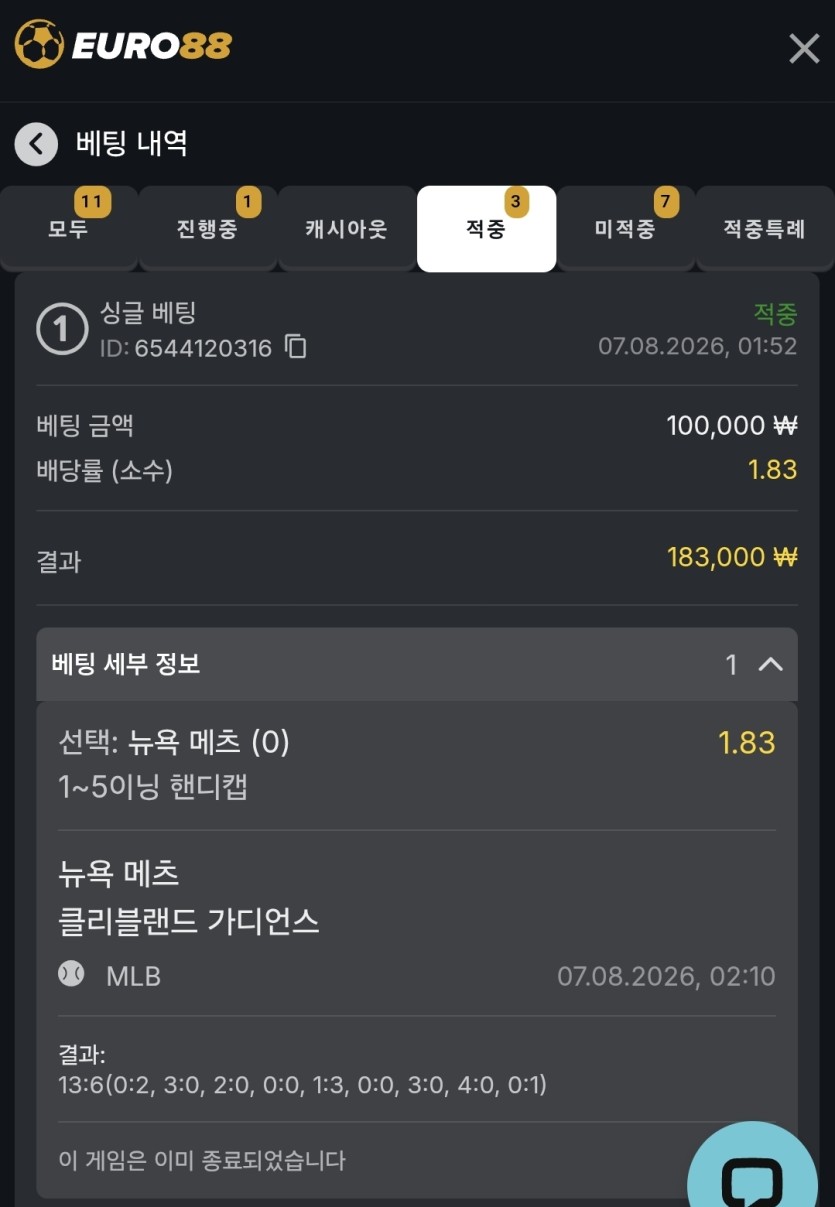 유로88 스포츠 후기(0)
