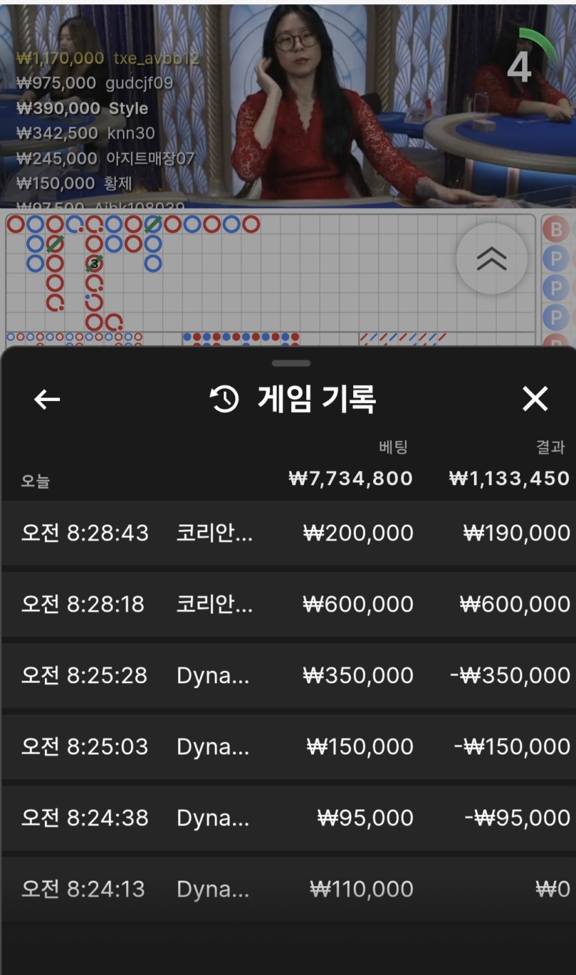 K카지노 후기(0)