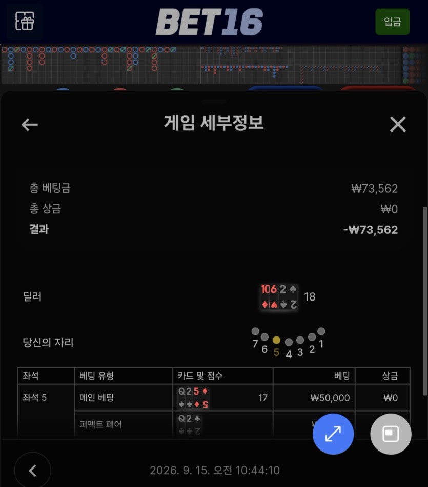 벳16후기(0)