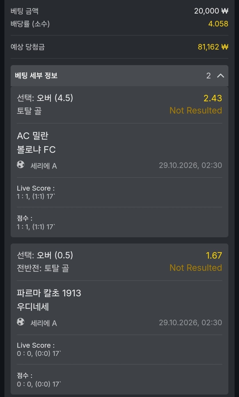 유로88 세리에 A(0)