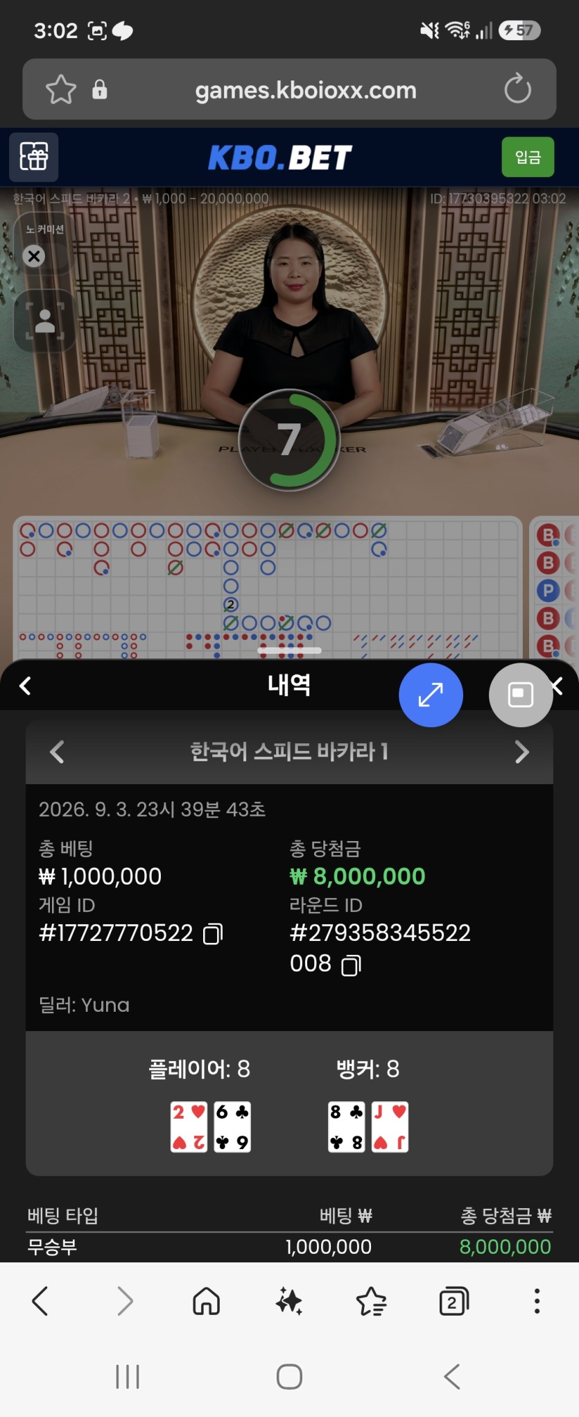 크보 한시간만에 타이4개(1)