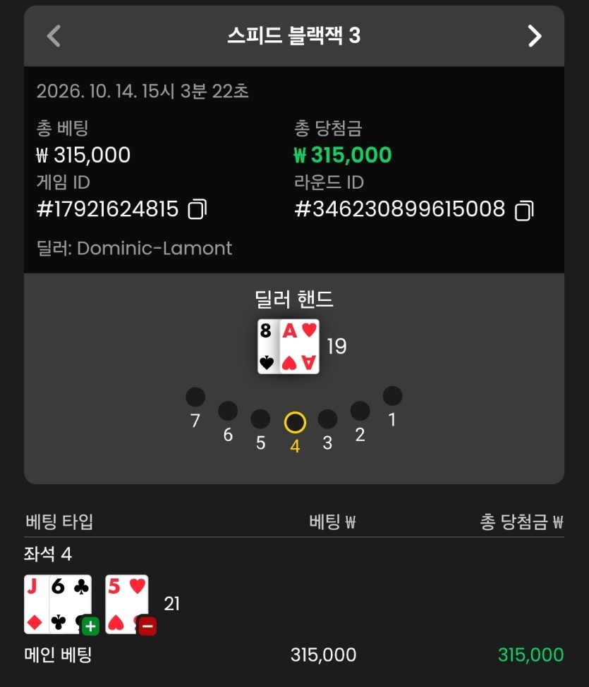 유로88 프라그 블랙잭(1)