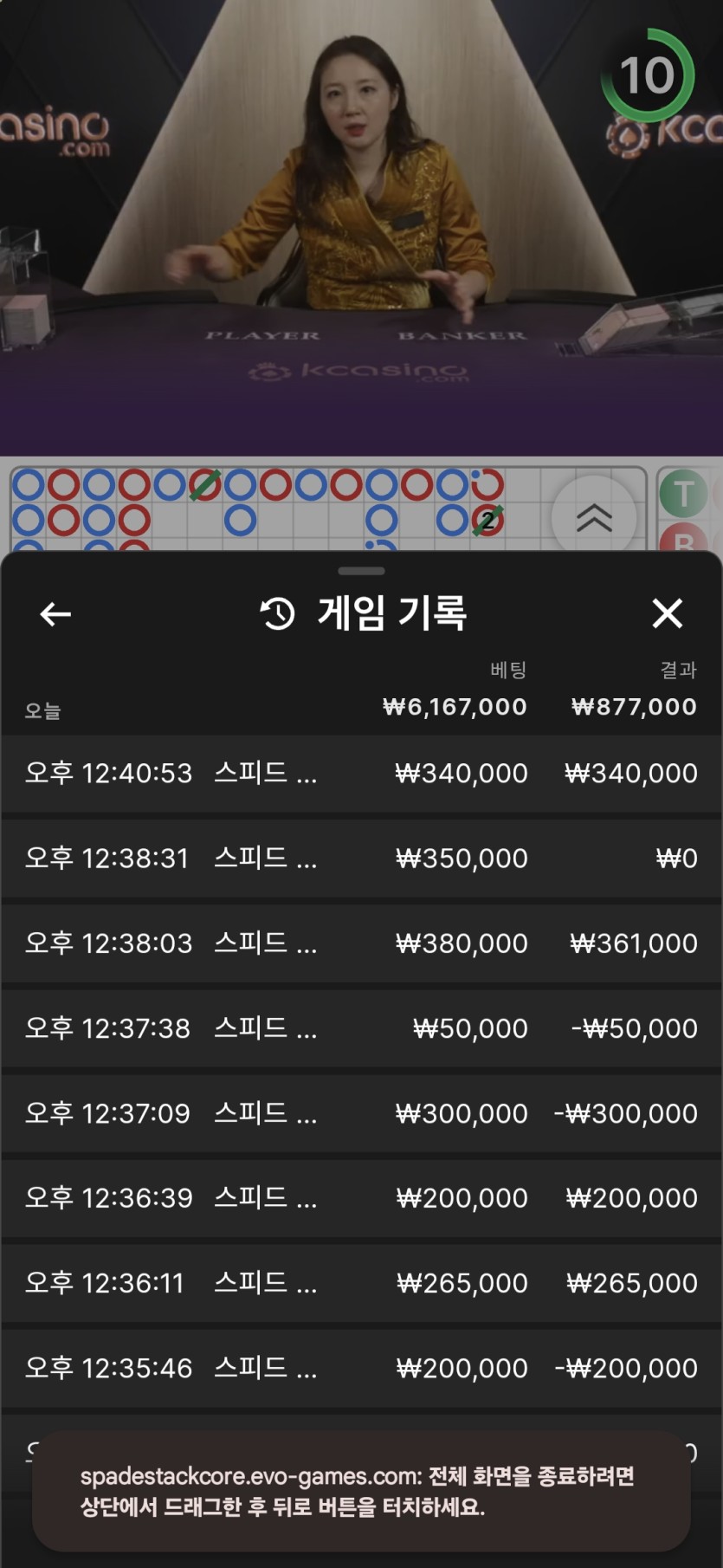 유로스타 바카라(0)