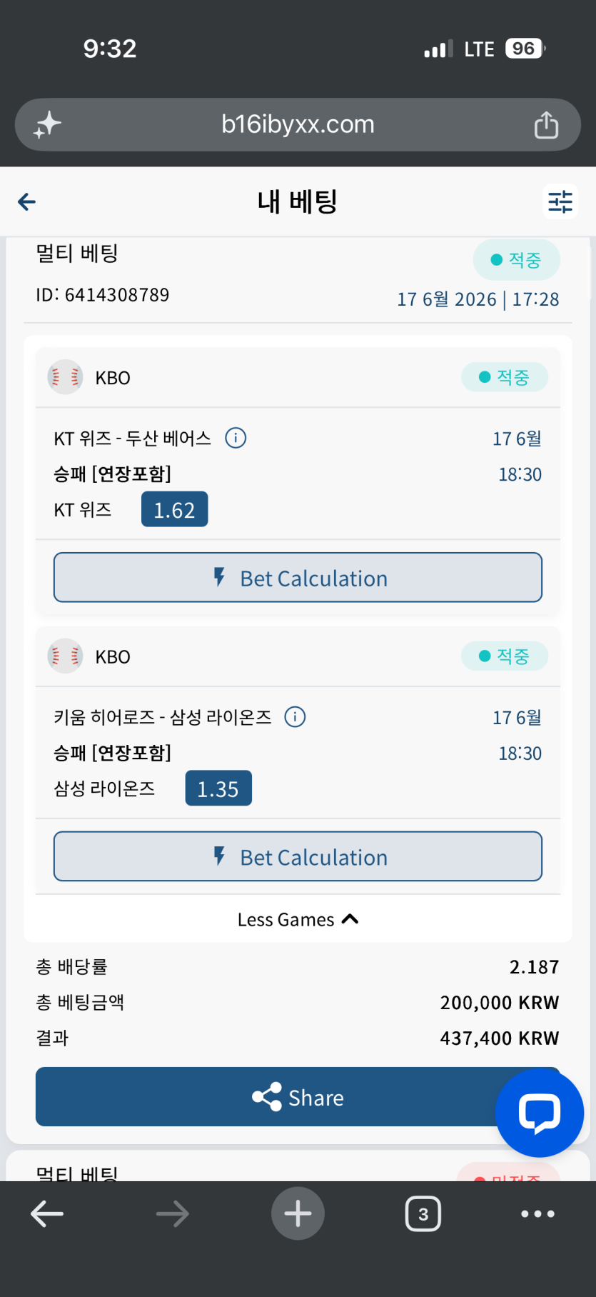 벳16후기(0)