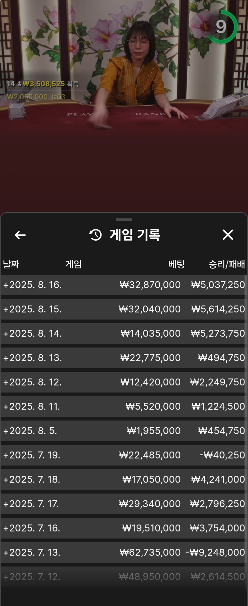 비제휴 바카라 후기 (오늘마감)(0)