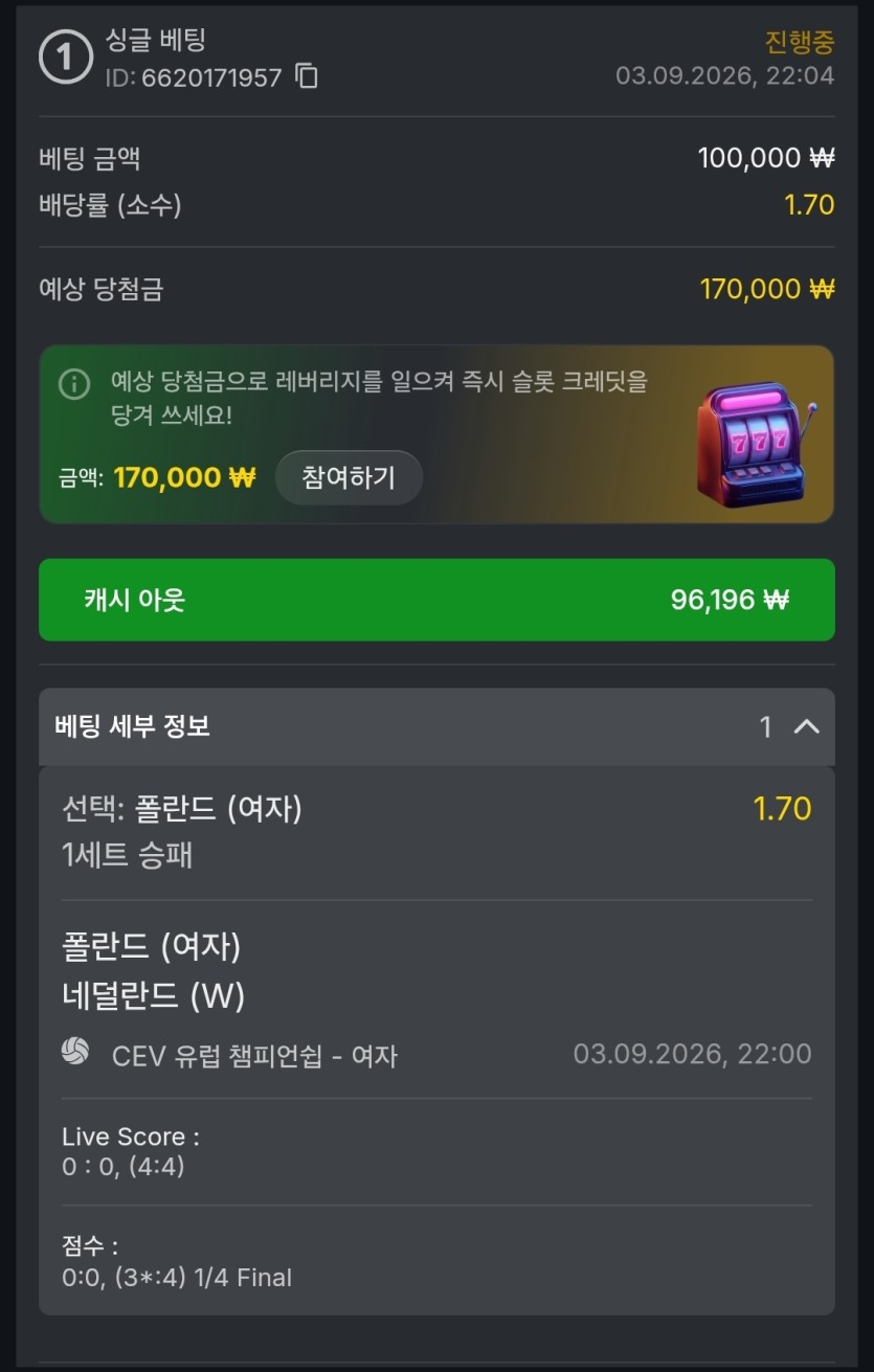 유로88 배구 실시간(0)