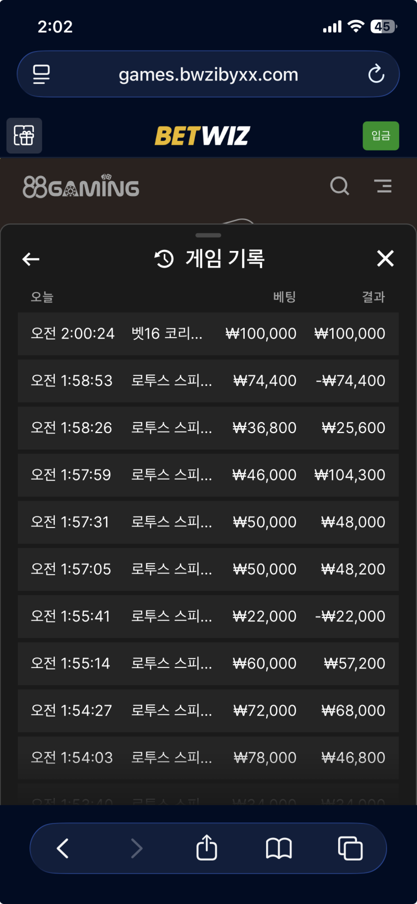 뱃위즈후기(0)