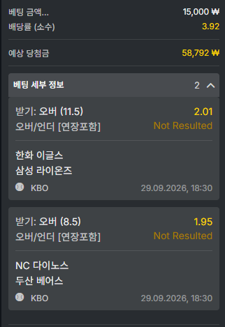 오즈88 스포츠 후기(1)