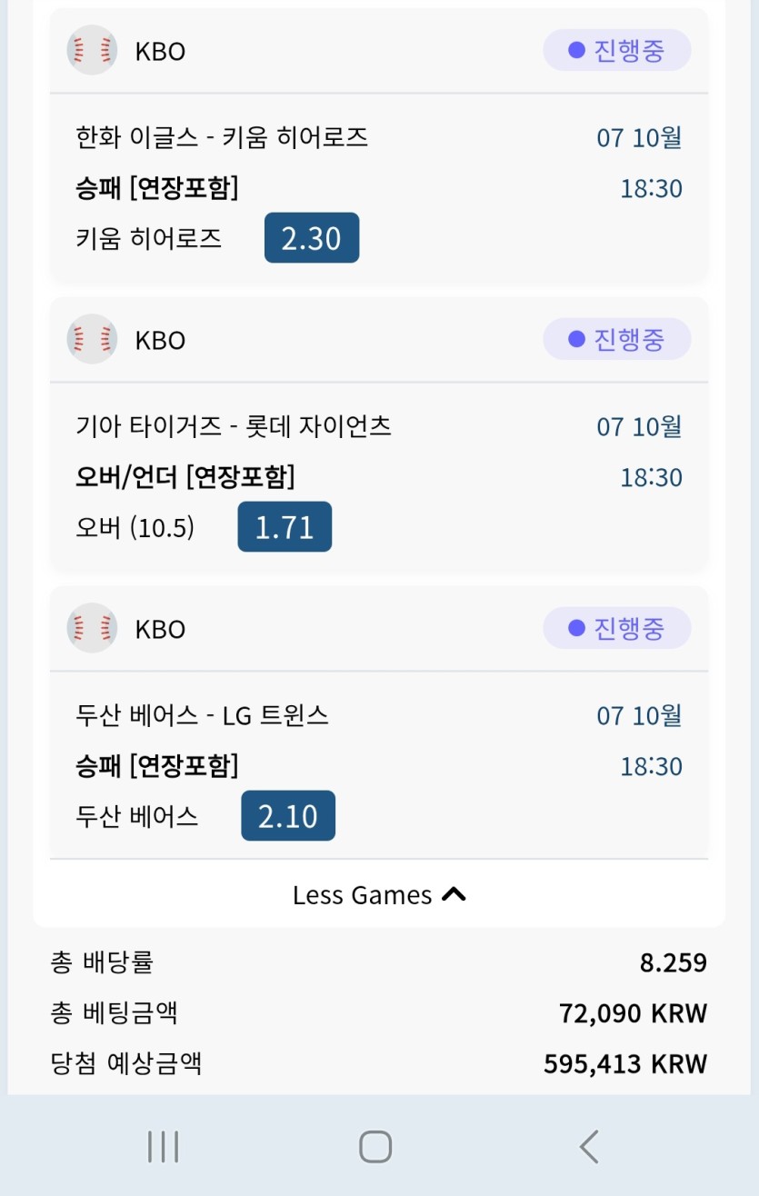 벳16 슬롯 스포츠 후기(5)