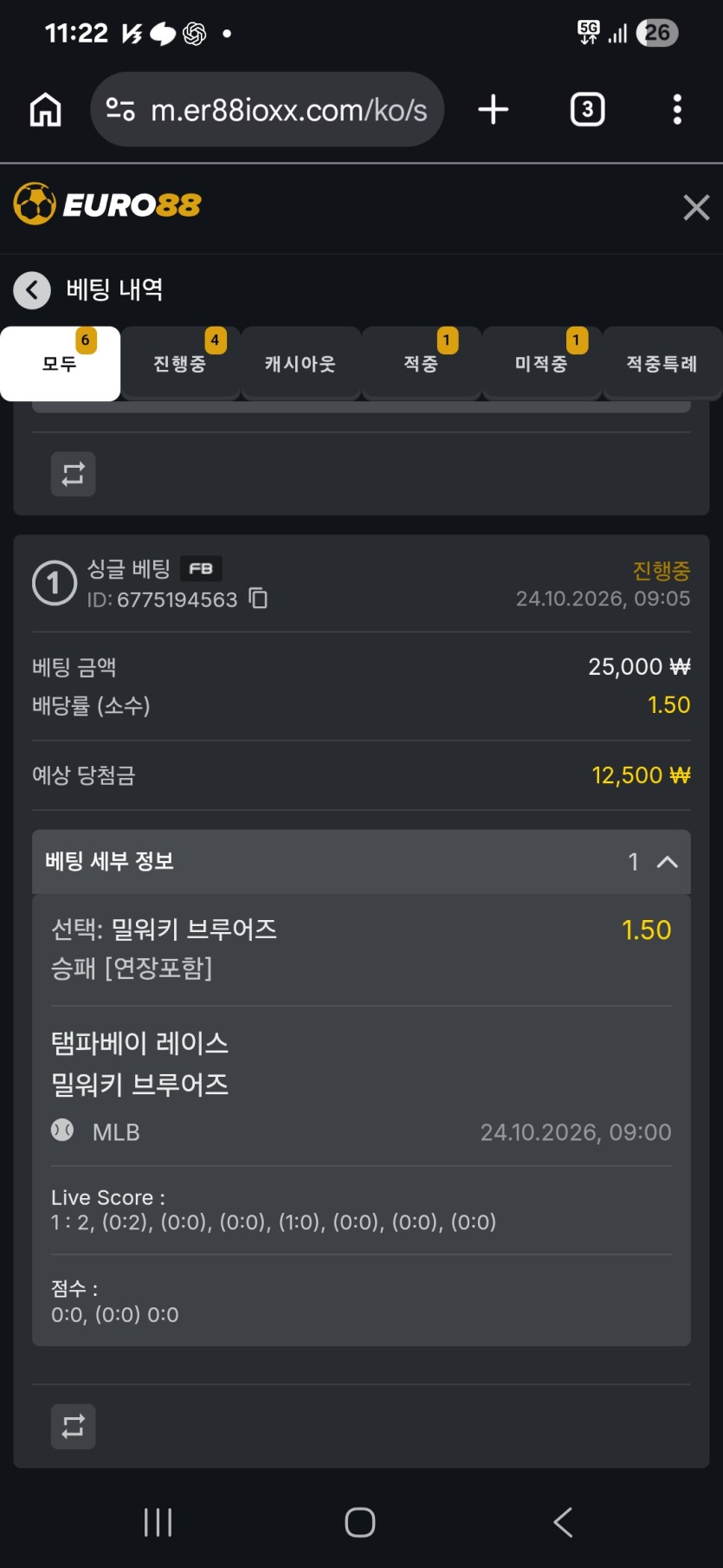 유로88 프리벳쿠폰(0)