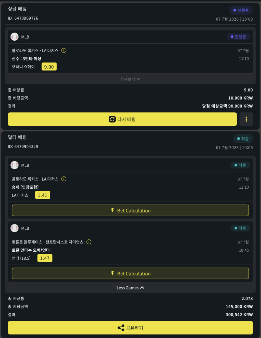 뱃위즈 스포츠 후기(0)