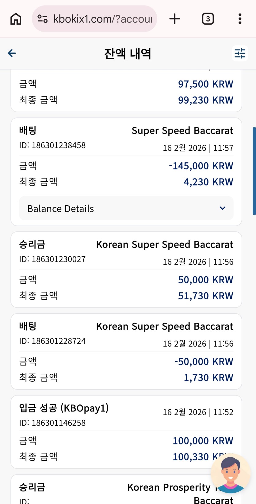 크보벳후기(0)