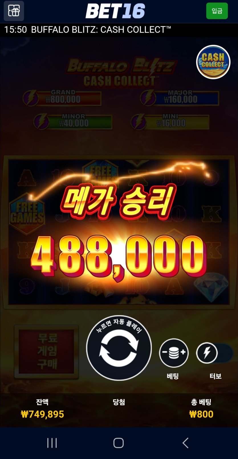 벳16 슬롯 후기(1)