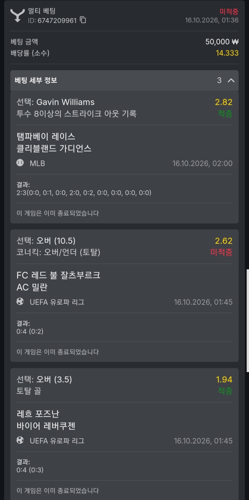 유로88 스포츠 후기(0)