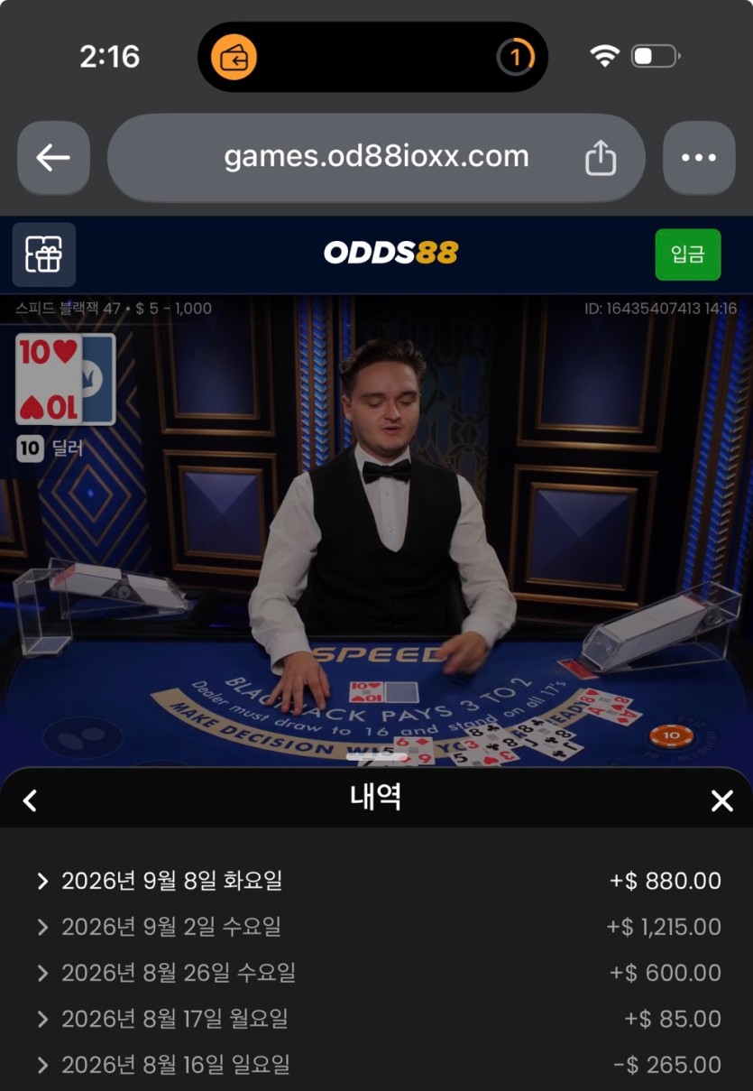 오즈88후기(0)
