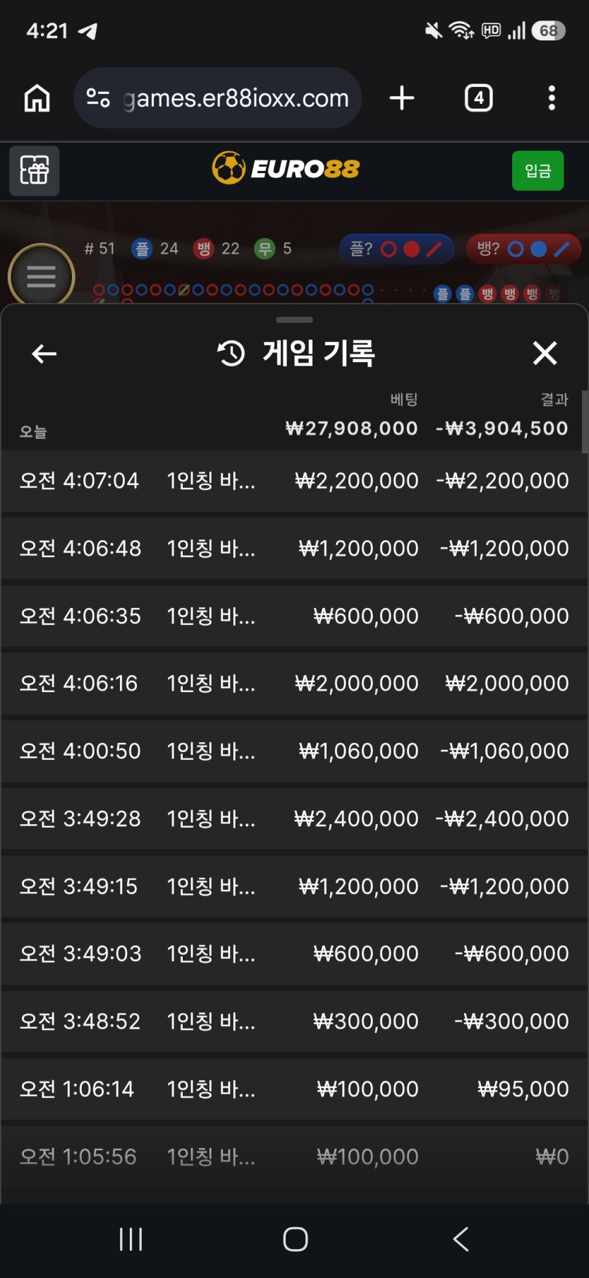 유로 88 1인칭 바카라 2차전 후기(0)