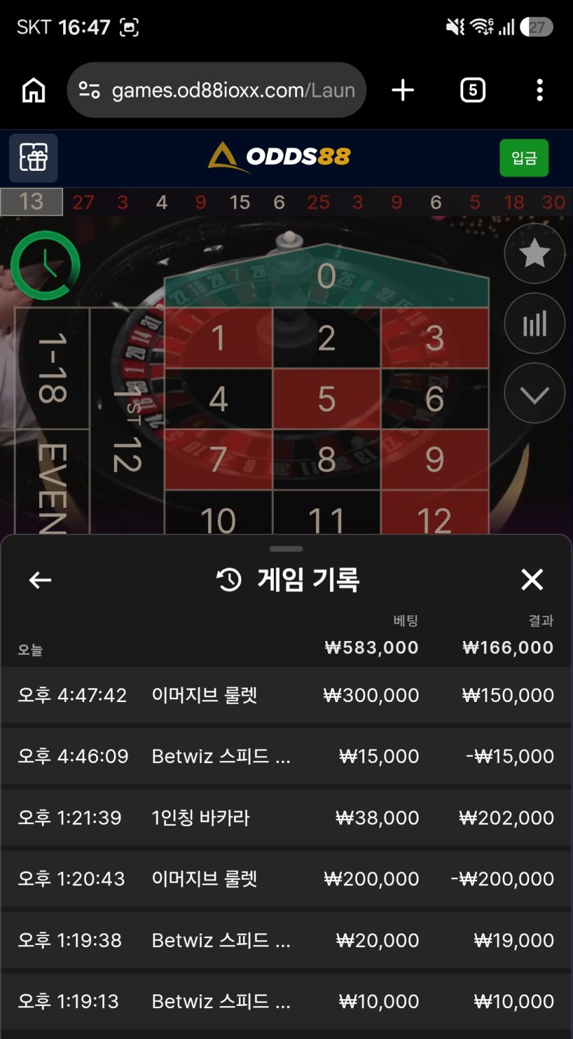 10.24 오즈88 돌발 후기(0)