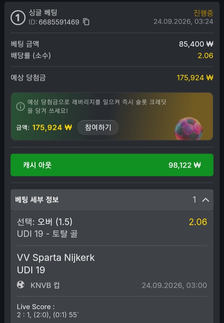 유로88 후기.!!(1)