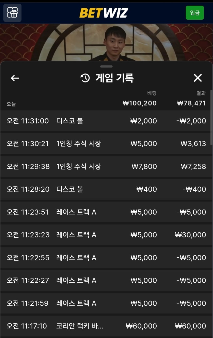 벳위즈 후기(0)