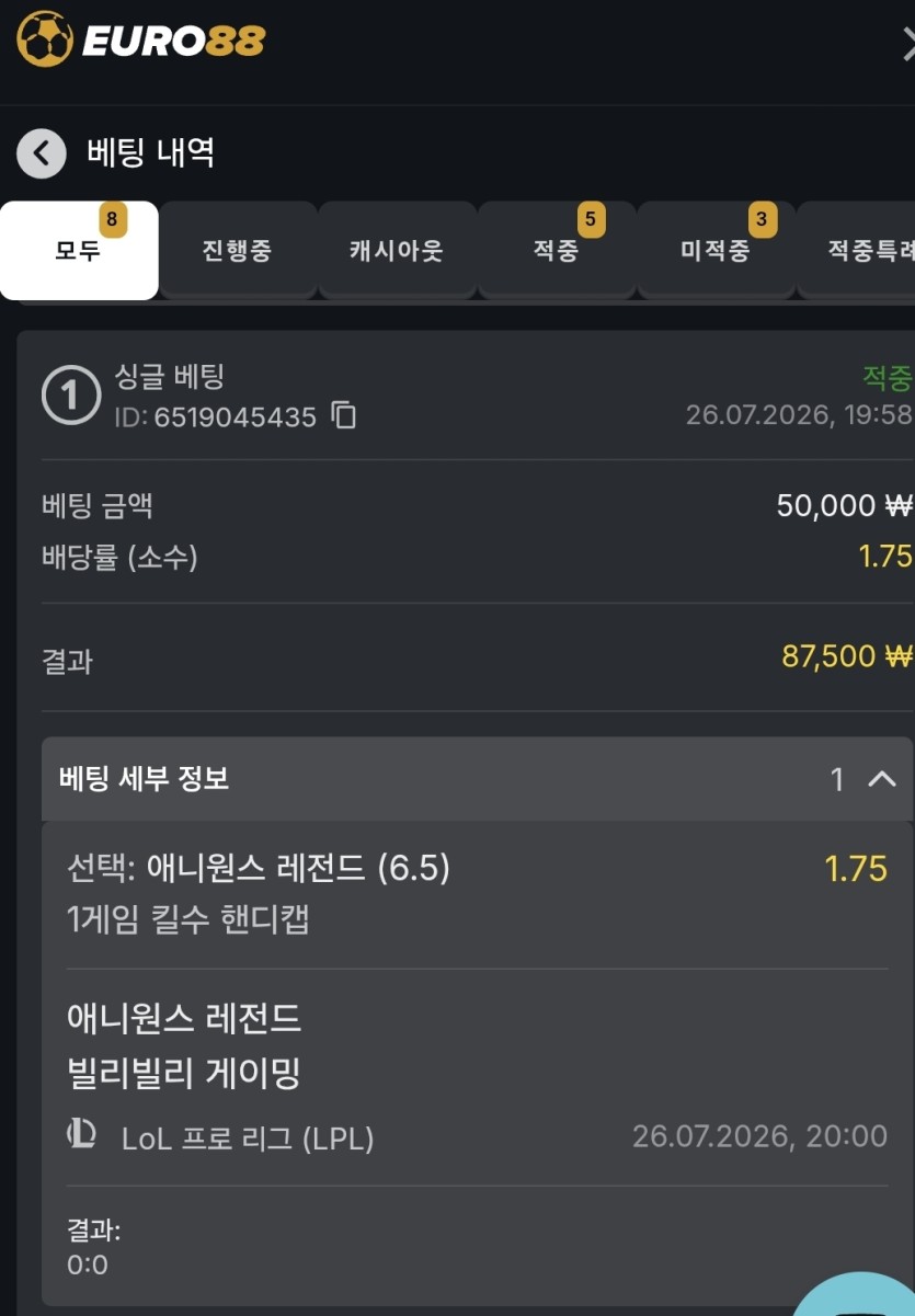 유로88 스포츠 후기(0)