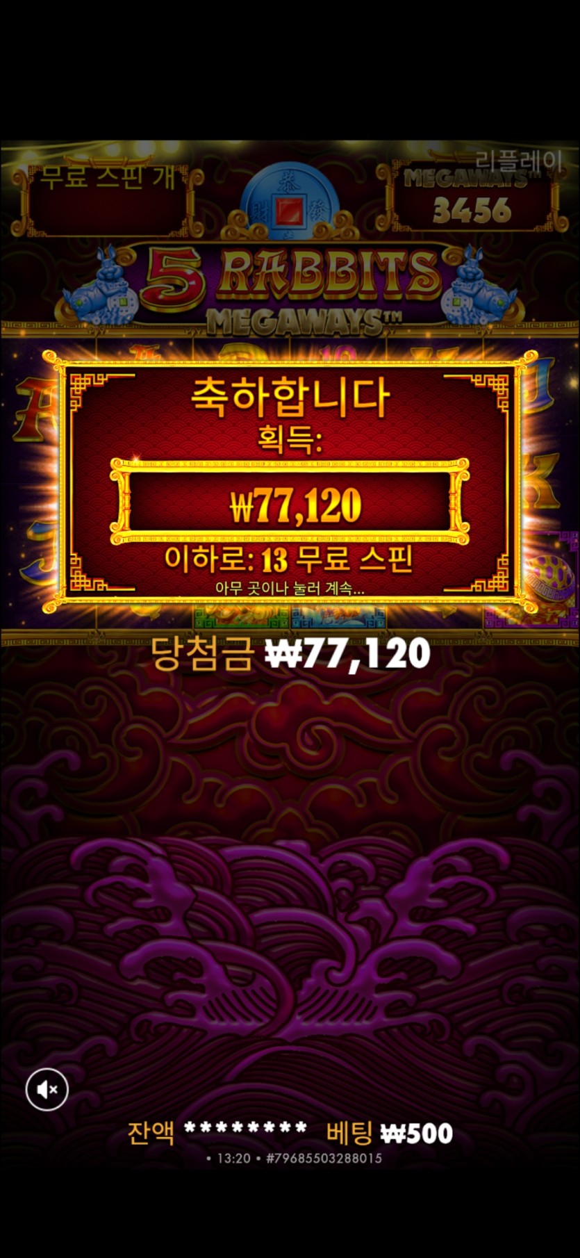 케이카지노 슬롯 후기(5래빗)(0)