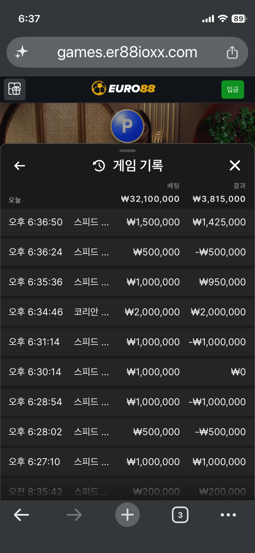 유로88 후기(0)