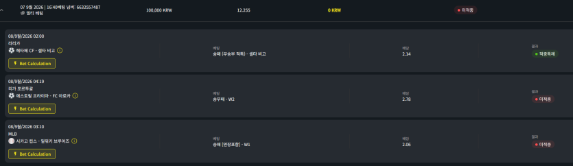 벳위즈 후기(0)