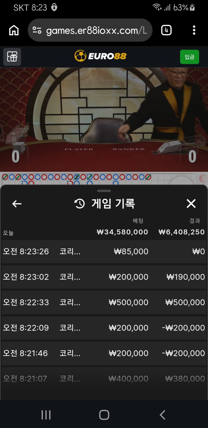 유로88, 케이카지노 바카라 입금겜부터 지금까지 배딍(1)