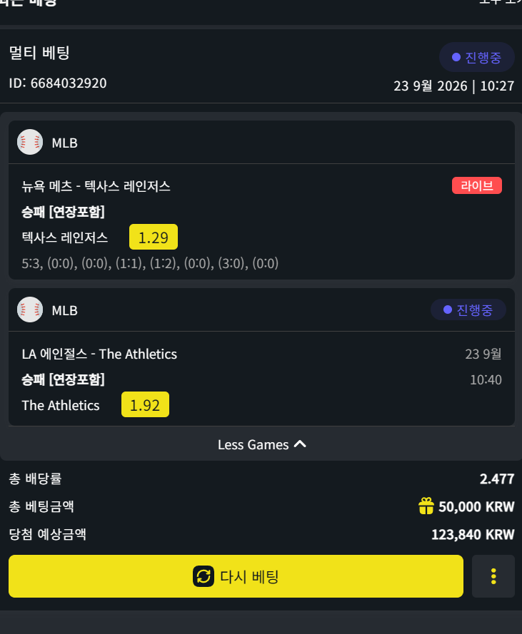 벳위즈 후기(0)