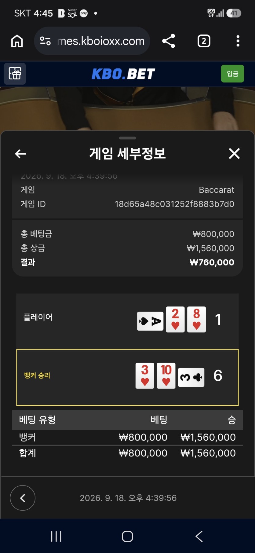 포바 ㅈㅁ 크보 바카라 복구(1)