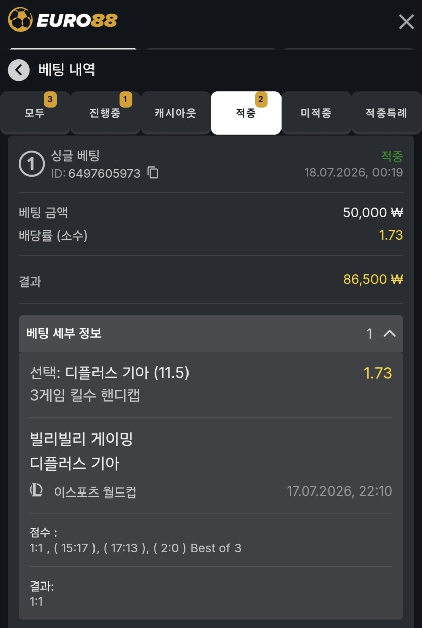 유로88 스포츠 후기(0)